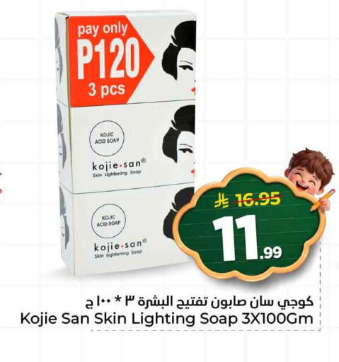 available at هايبر الوفاء in مملكة العربية السعودية, السعودية, سعودية - الرياض