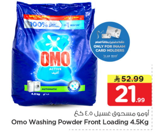 available at نستو in مملكة العربية السعودية, السعودية, سعودية - الخرج
