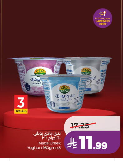 available at لولو هايبرماركت in مملكة العربية السعودية, السعودية, سعودية - جدة