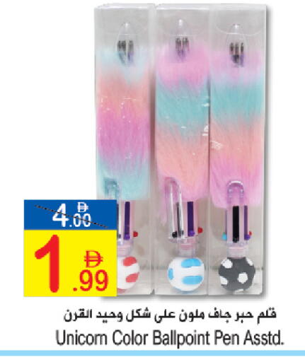 available at Sun and Sand Hypermarket in UAE - Fujairah