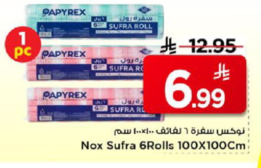 available at مارك & سيف in مملكة العربية السعودية, السعودية, سعودية - الأحساء‎