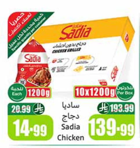 available at Othaim Markets in KSA, Saudi Arabia, Saudi - Mecca