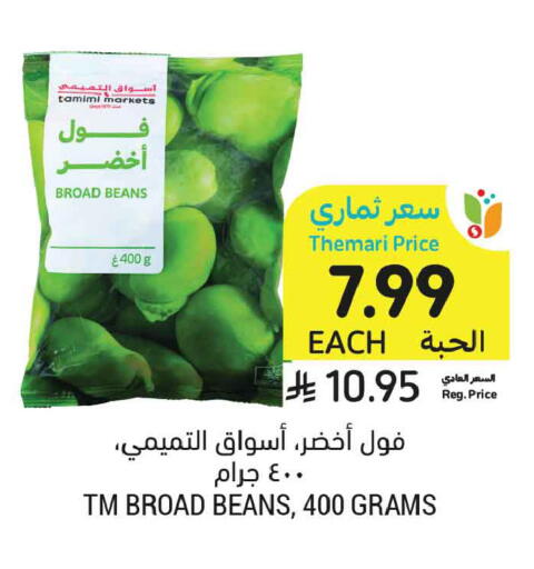 available at Tamimi Market in KSA, Saudi Arabia, Saudi - Medina