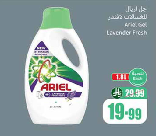 available at Othaim Markets in KSA, Saudi Arabia, Saudi - Medina