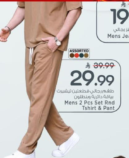 available at مارك & سيف in مملكة العربية السعودية, السعودية, سعودية - الخبر‎