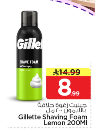 Lemon available at نستو in مملكة العربية السعودية, السعودية, سعودية - الخرج