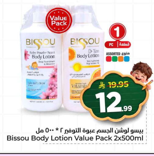 available at هايبر الوفاء in مملكة العربية السعودية, السعودية, سعودية - الرياض