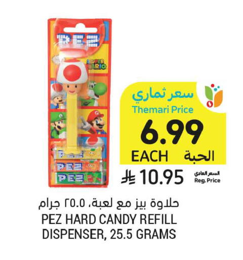 available at أسواق التميمي in مملكة العربية السعودية, السعودية, سعودية - المدينة المنورة