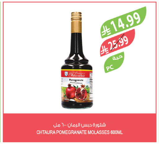 Pomegranate available at Farm  in KSA, Saudi Arabia, Saudi - Tabuk