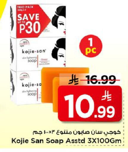 available at مارك & سيف in مملكة العربية السعودية, السعودية, سعودية - الخبر‎
