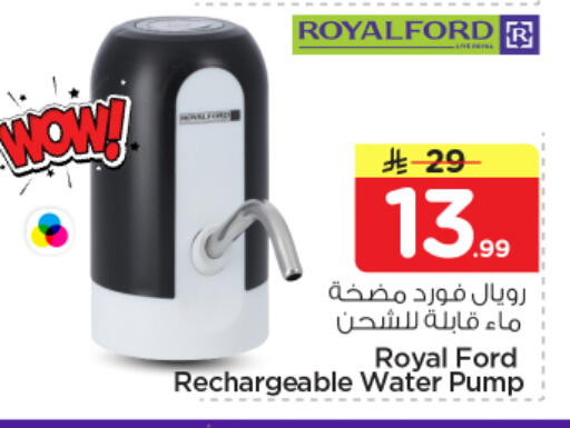 available at نستو in مملكة العربية السعودية, السعودية, سعودية - الخرج