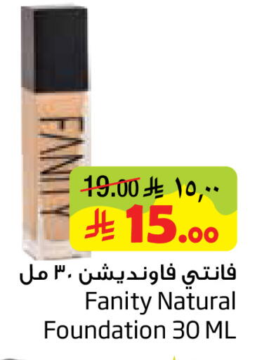 available at ليان هايبر in مملكة العربية السعودية, السعودية, سعودية - المنطقة الشرقية