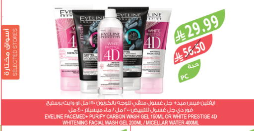available at Farm  in KSA, Saudi Arabia, Saudi - Abha