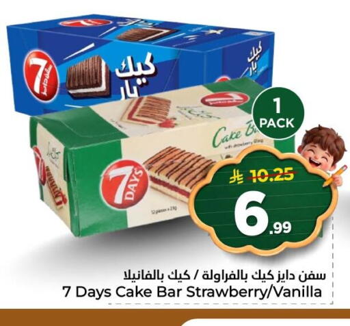 Strawberry Vanilla available at Nesto in KSA, Saudi Arabia, Saudi - Al Khobar