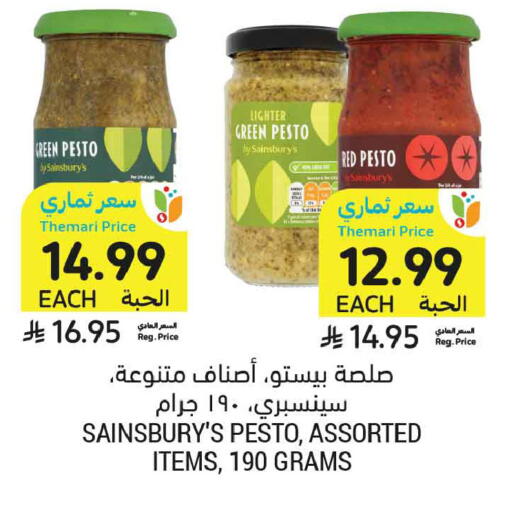 available at أسواق التميمي in مملكة العربية السعودية, السعودية, سعودية - جدة