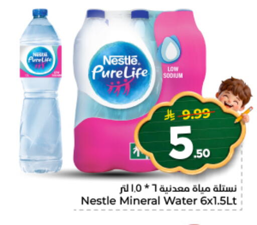 available at نستو in مملكة العربية السعودية, السعودية, سعودية - الخرج