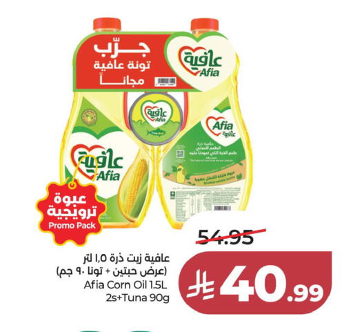 available at لولو هايبرماركت in مملكة العربية السعودية, السعودية, سعودية - الخبر‎