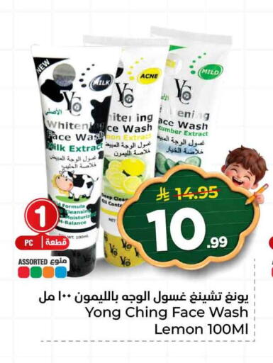 Lemon available at هايبر الوفاء in مملكة العربية السعودية, السعودية, سعودية - الرياض
