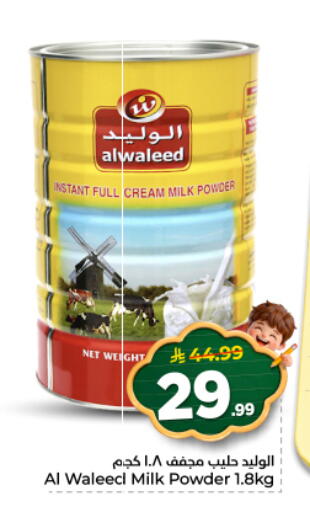 available at نستو in مملكة العربية السعودية, السعودية, سعودية - الرياض