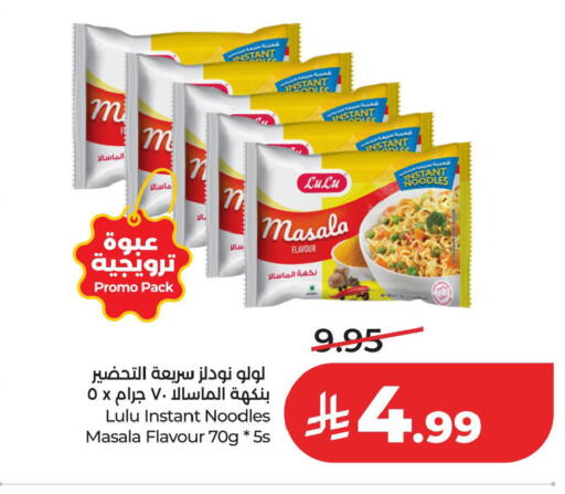 available at LULU Hypermarket in KSA, Saudi Arabia, Saudi - Al Khobar