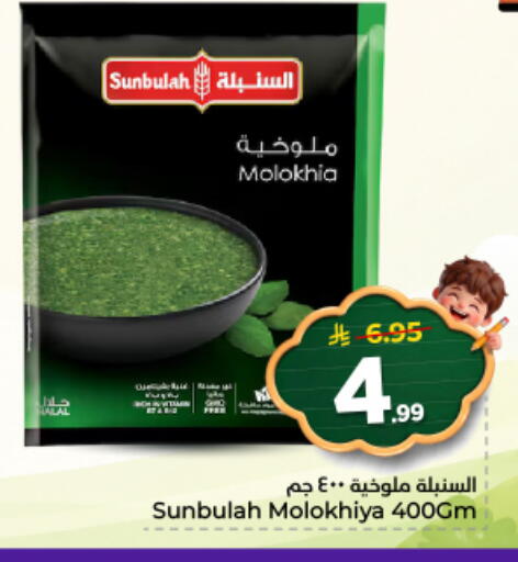 available at نستو in مملكة العربية السعودية, السعودية, سعودية - الخرج