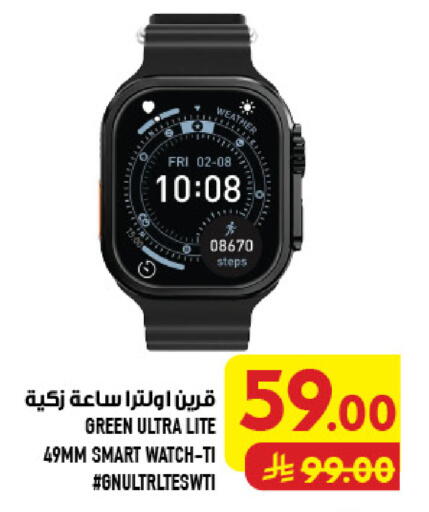 available at أبراج هايبر ماركت in مملكة العربية السعودية, السعودية, سعودية - مكة المكرمة