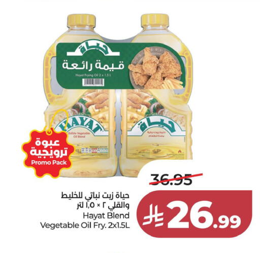 available at LULU Hypermarket in KSA, Saudi Arabia, Saudi - Al Khobar