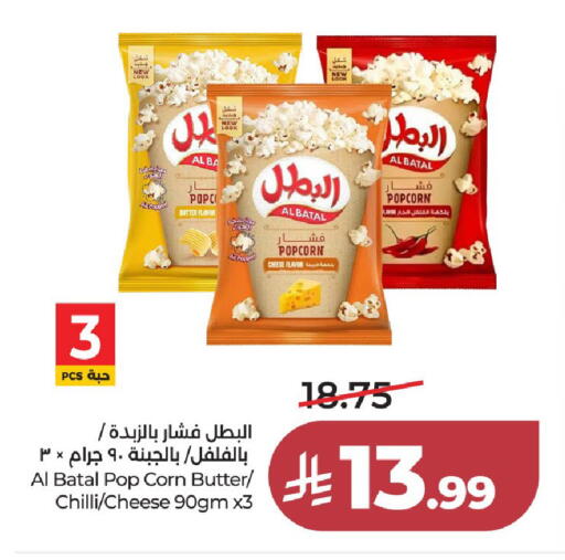 Chilli available at لولو هايبرماركت in مملكة العربية السعودية, السعودية, سعودية - جدة