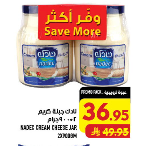 available at Abraj Hypermarket in KSA, Saudi Arabia, Saudi - Mecca