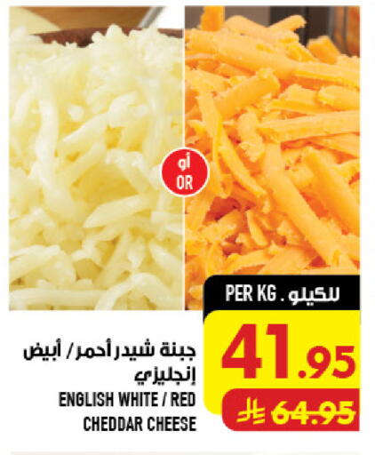 available at Abraj Hypermarket in KSA, Saudi Arabia, Saudi - Mecca