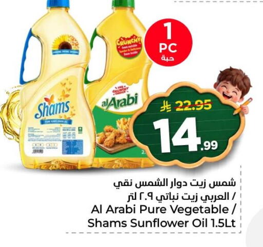 available at Nesto in KSA, Saudi Arabia, Saudi - Al Hasa