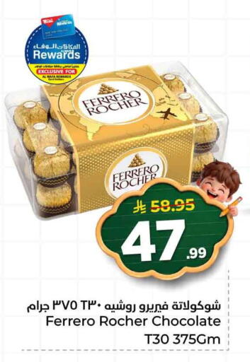 available at هايبر الوفاء in مملكة العربية السعودية, السعودية, سعودية - الطائف
