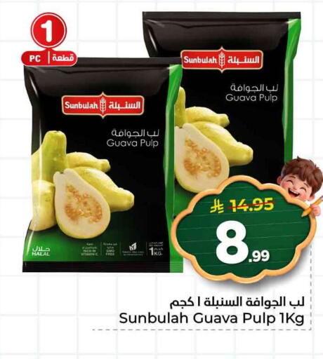 Guava available at Hyper Al Wafa in KSA, Saudi Arabia, Saudi - Jeddah