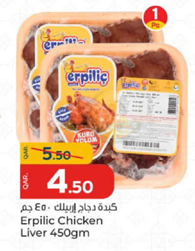 available at باريس هايبرماركت in قطر - الدوحة