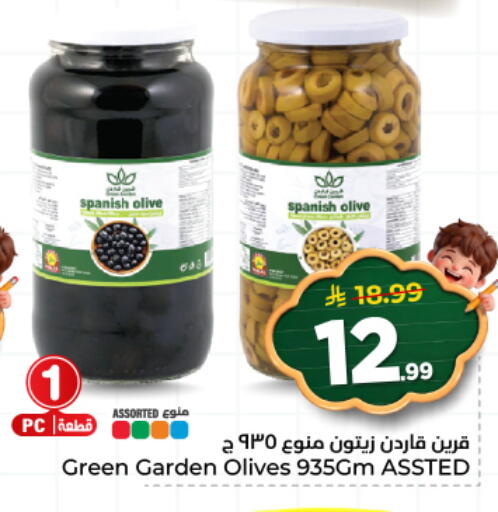 available at هايبر الوفاء in مملكة العربية السعودية, السعودية, سعودية - الأحساء‎