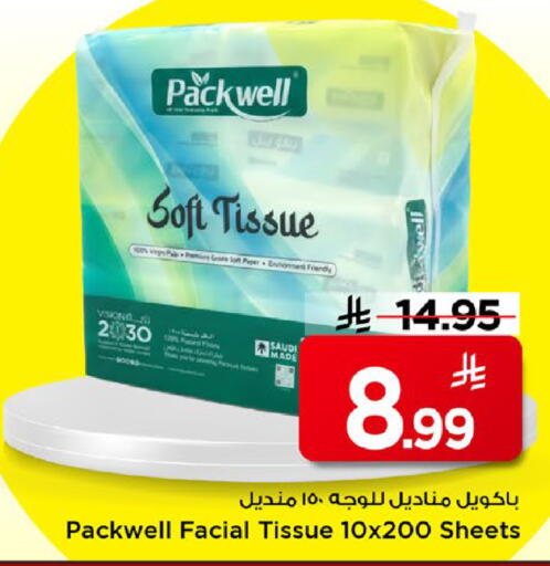 available at مارك & سيف in مملكة العربية السعودية, السعودية, سعودية - الأحساء‎