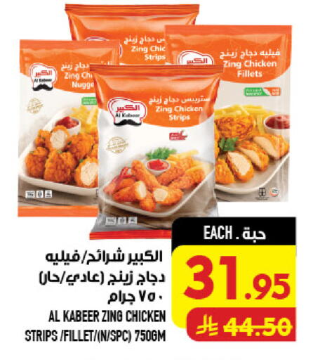 available at أبراج هايبر ماركت in مملكة العربية السعودية, السعودية, سعودية - مكة المكرمة