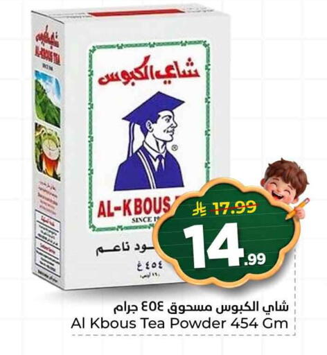 available at هايبر الوفاء in مملكة العربية السعودية, السعودية, سعودية - الرياض