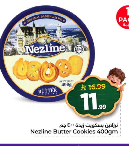 available at Nesto in KSA, Saudi Arabia, Saudi - Al Hasa