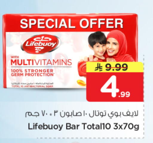 available at نستو in مملكة العربية السعودية, السعودية, سعودية - الخرج
