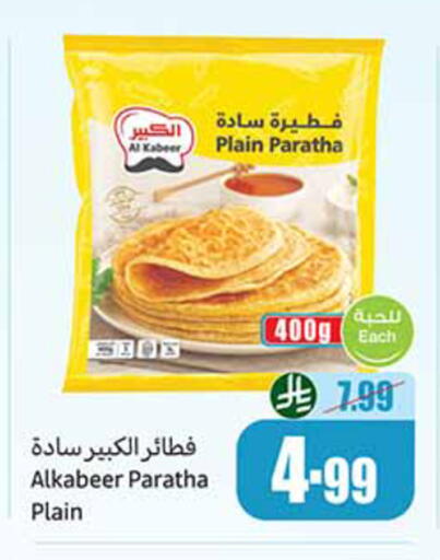 available at Othaim Markets in KSA, Saudi Arabia, Saudi - Al Khobar