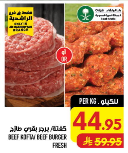 available at أبراج هايبر ماركت in مملكة العربية السعودية, السعودية, سعودية - مكة المكرمة