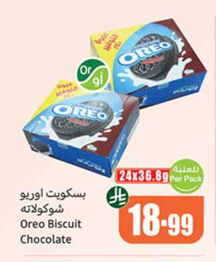 available at Othaim Markets in KSA, Saudi Arabia, Saudi - Al Khobar