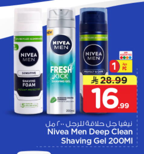 available at نستو in مملكة العربية السعودية, السعودية, سعودية - الخرج