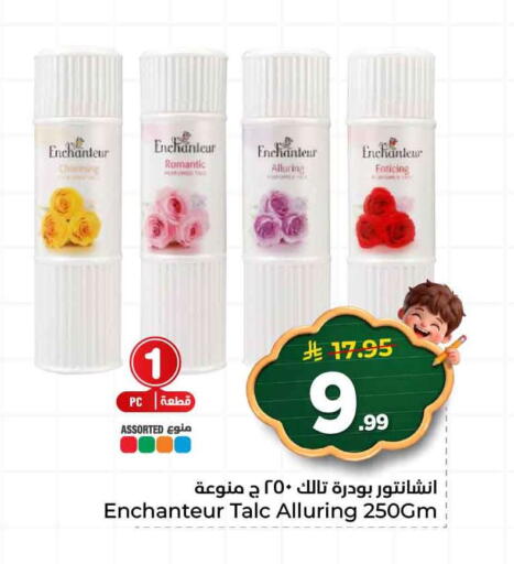 available at هايبر الوفاء in مملكة العربية السعودية, السعودية, سعودية - جدة