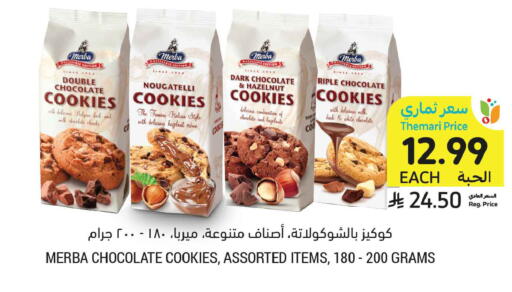 available at Tamimi Market in KSA, Saudi Arabia, Saudi - Jubail