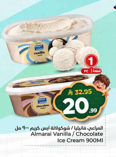 Vanilla available at Hyper Al Wafa in KSA, Saudi Arabia, Saudi - Al-Kharj