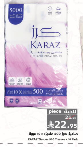 available at Mira Mart Mall in KSA, Saudi Arabia, Saudi - Jeddah
