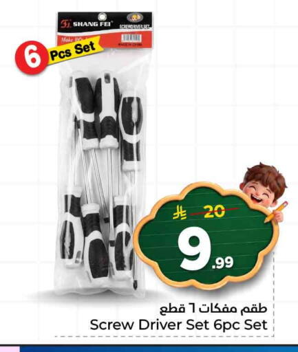 available at هايبر الوفاء in مملكة العربية السعودية, السعودية, سعودية - جدة