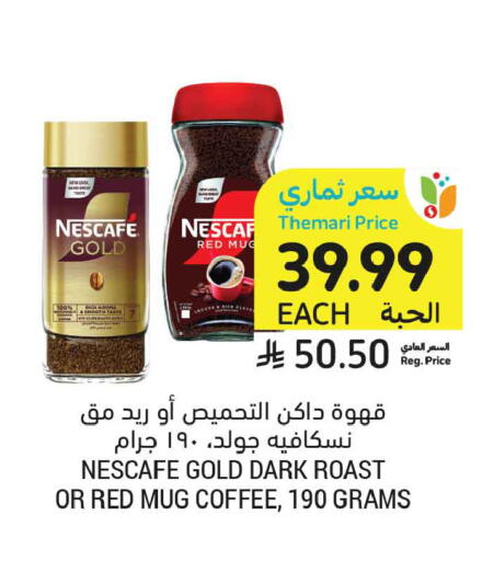 available at أسواق التميمي in مملكة العربية السعودية, السعودية, سعودية - الخبر‎